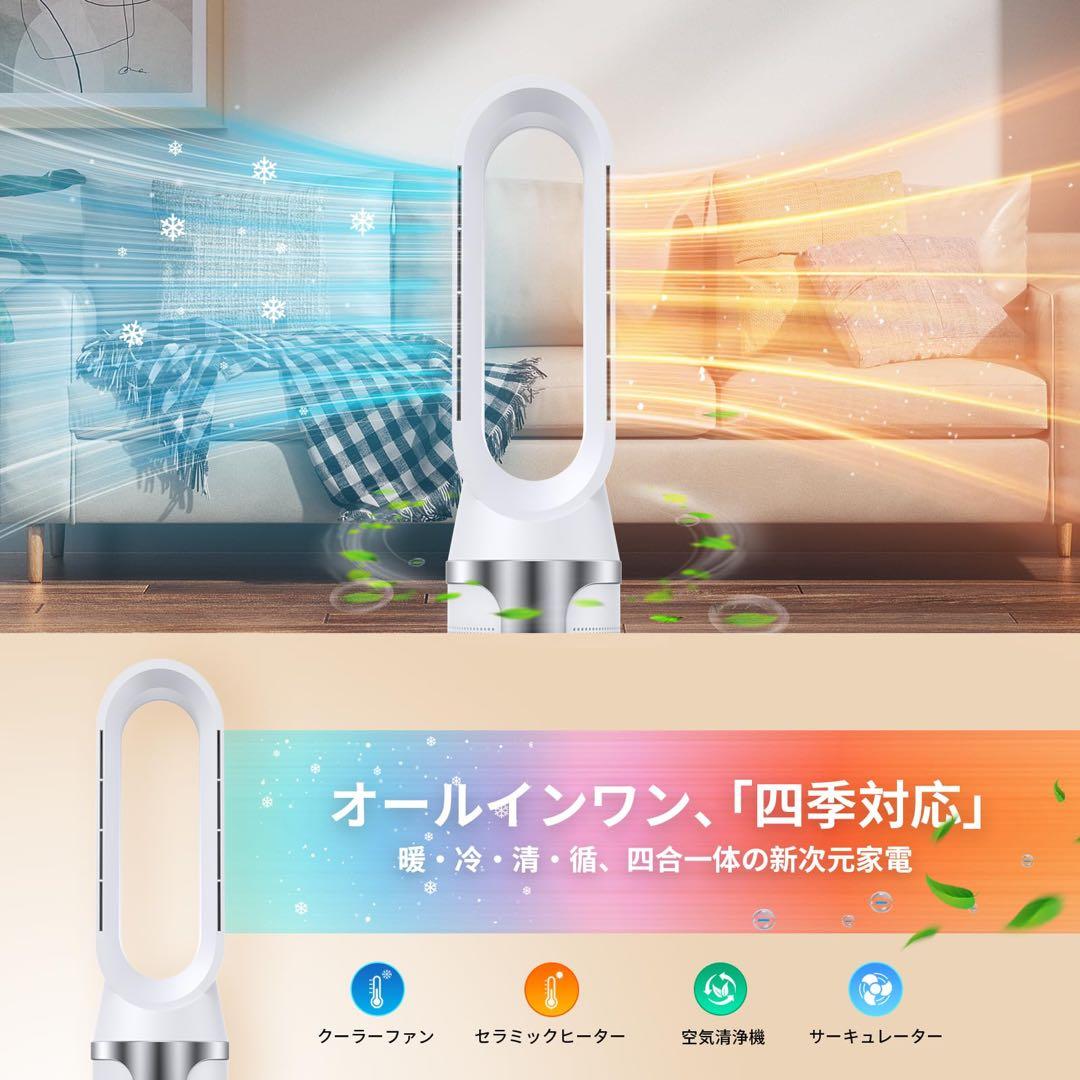 セラミックヒーター【暖房・冷房・空気清浄・空気循環】暖房器具 静音 首振 半額‼️