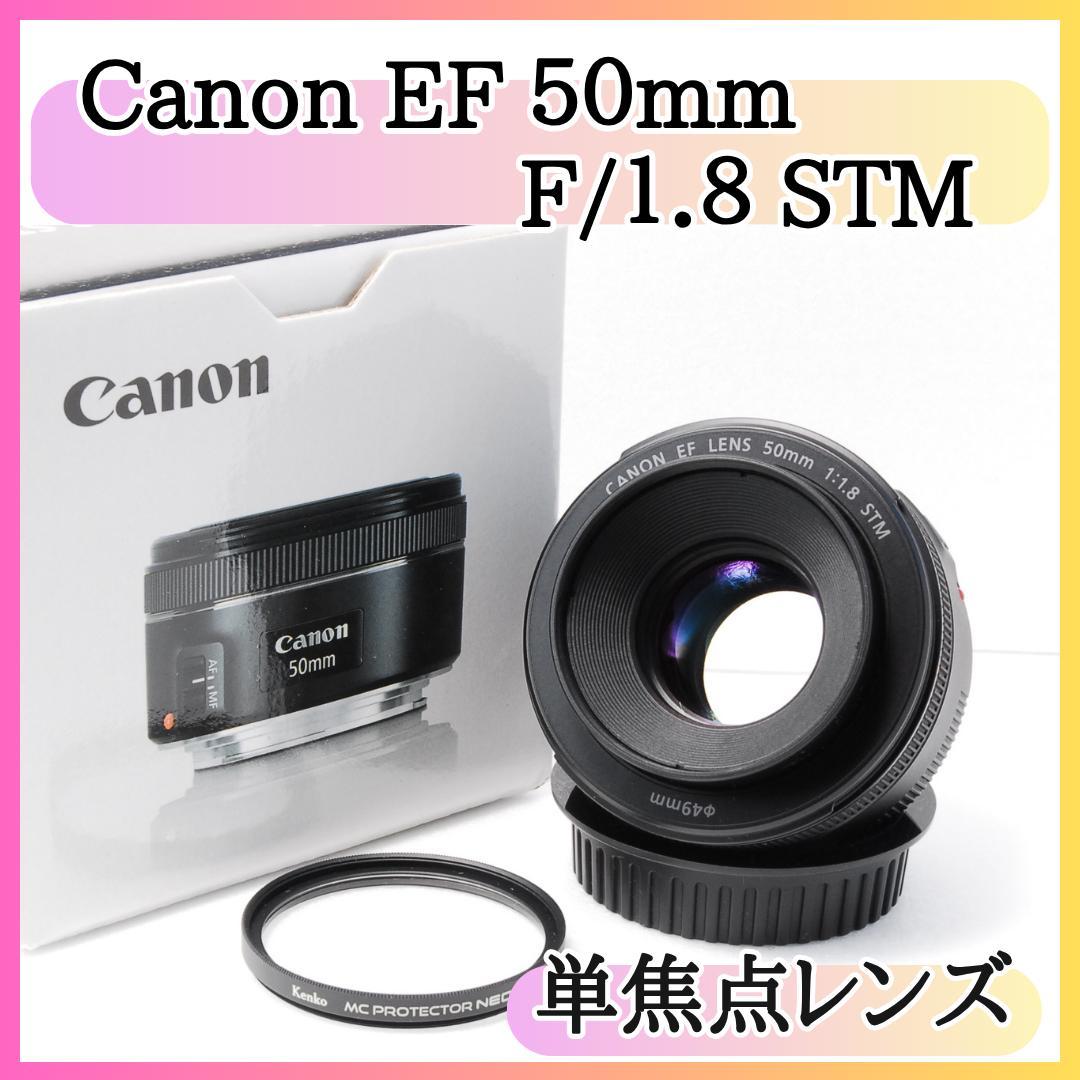 単焦点レンズ キャノン Canon EF50mm F1.8 STM キヤノン：ロングセラーの単焦点レンズをリニューアル“EF50mm F1.8 STM