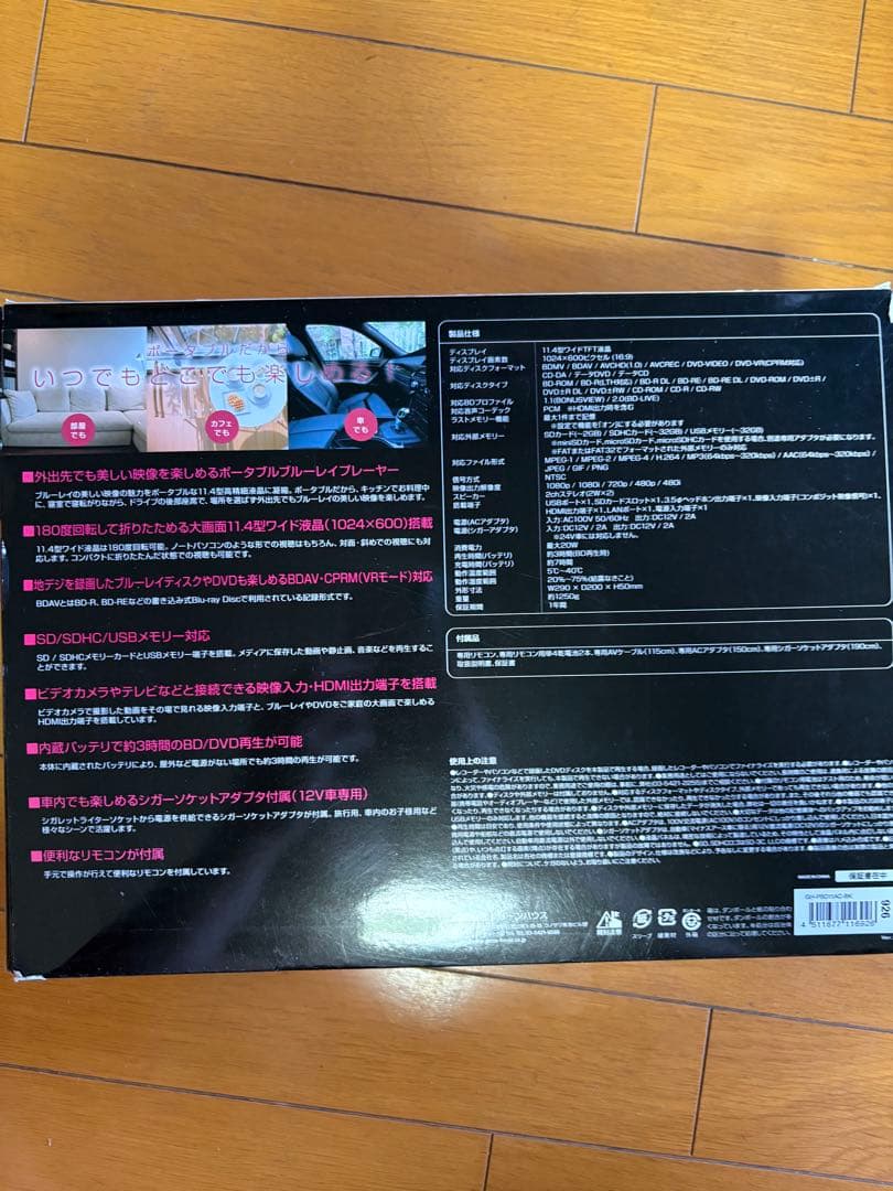 GREEN HOUSE ポータブルブルーレイプレーヤー 11.4インチ