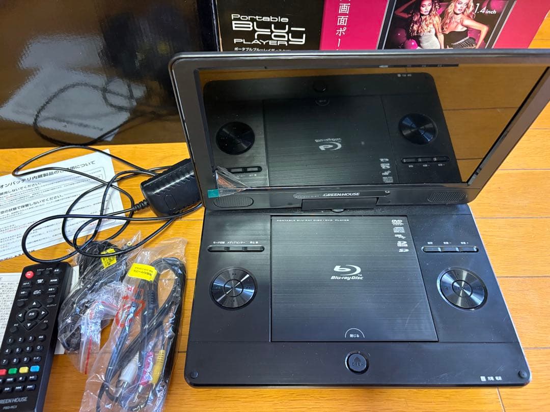 GREEN HOUSE ポータブルブルーレイプレーヤー 11.4インチ