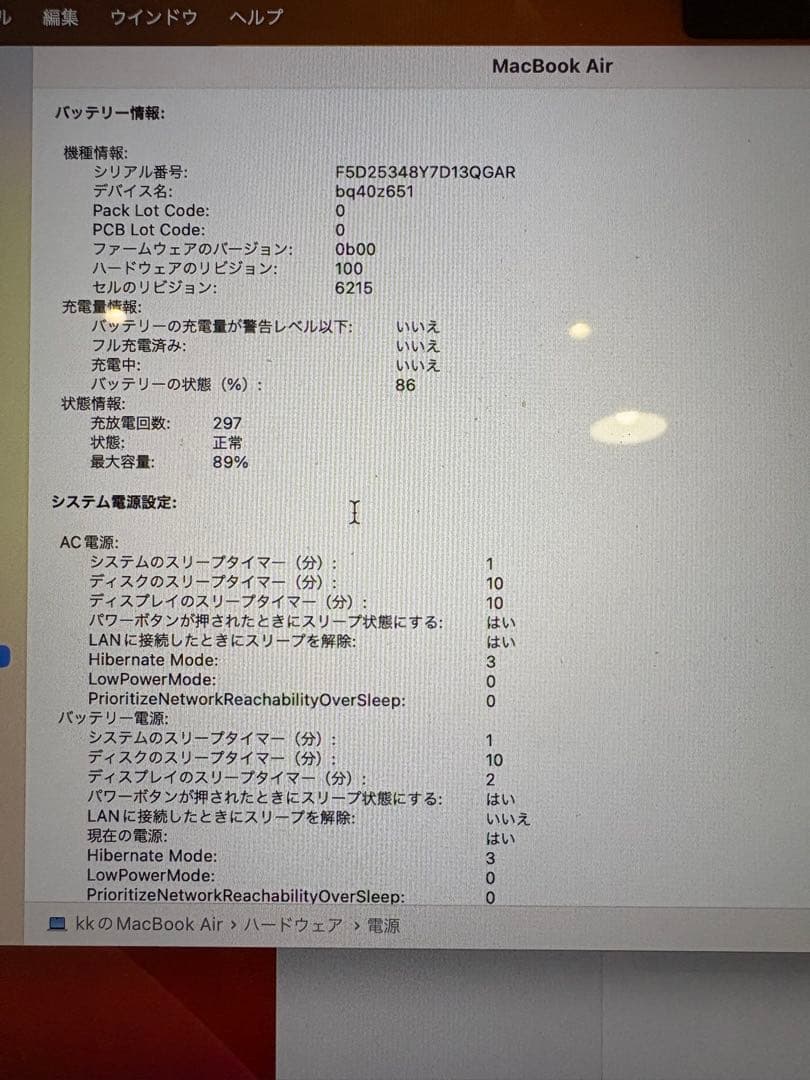 Apple M2 MacBook Air 24GB. 2TB 13.6インチ