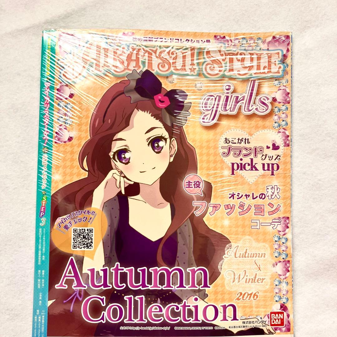 アイカツスターズ！公式ファンブック STEP3 - メルカリ