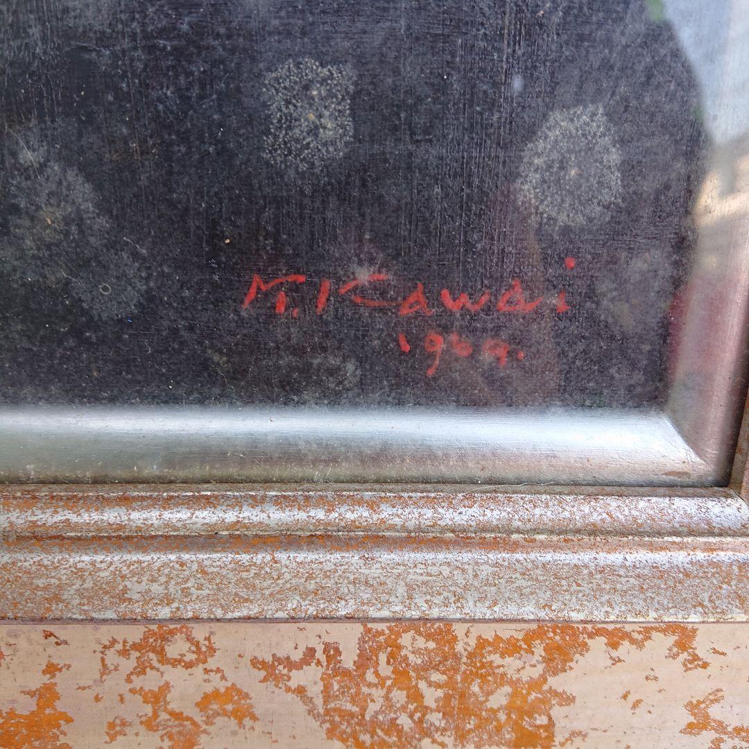 河相優、かわい まさる油絵あじさい