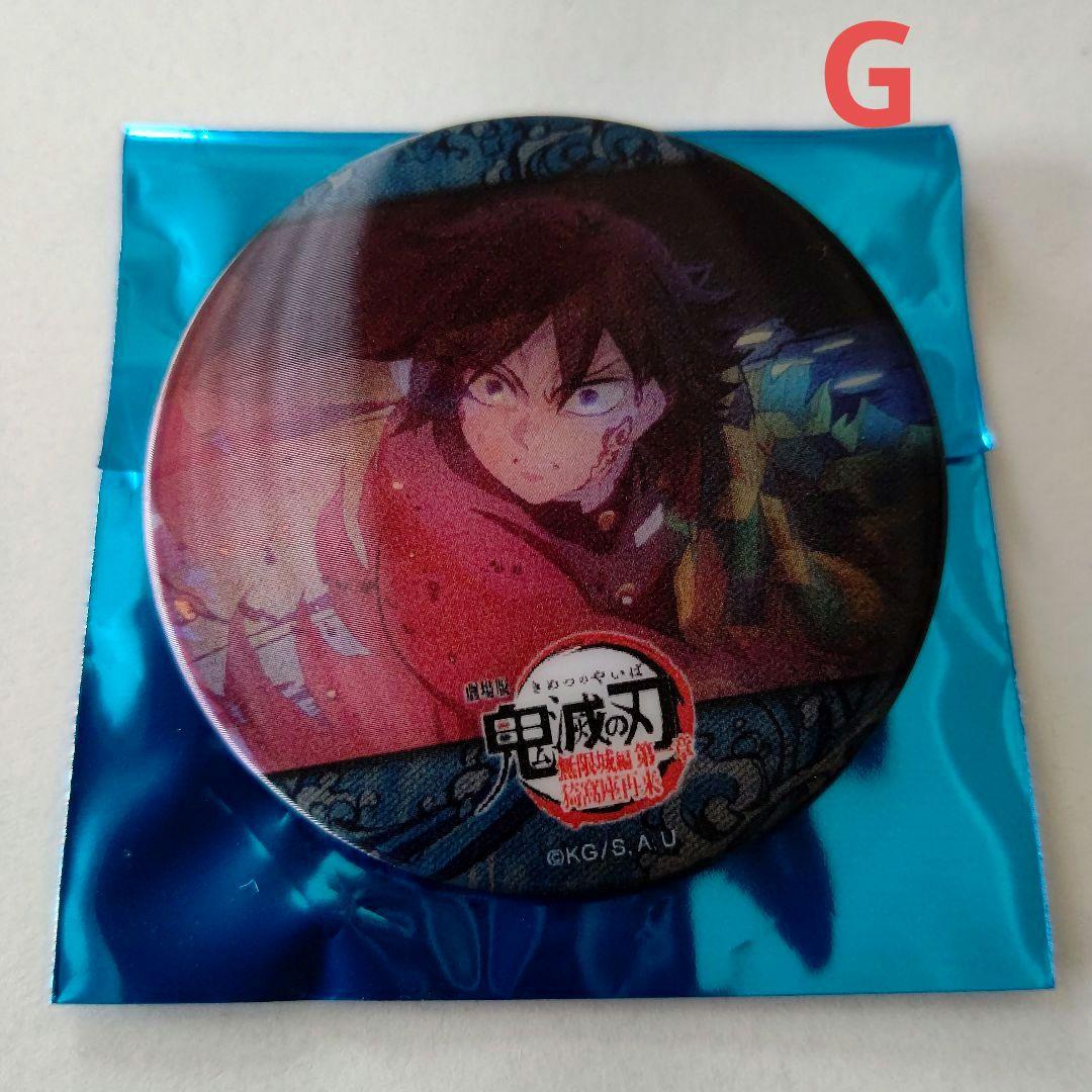 鬼滅の刃 無限城 水の呼吸 アニメーション 缶バッジ 冨岡義勇 G - メルカリ