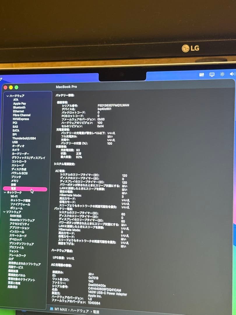 MacBook Pro 16インチ M1 Max 32コア 32GB 1TB