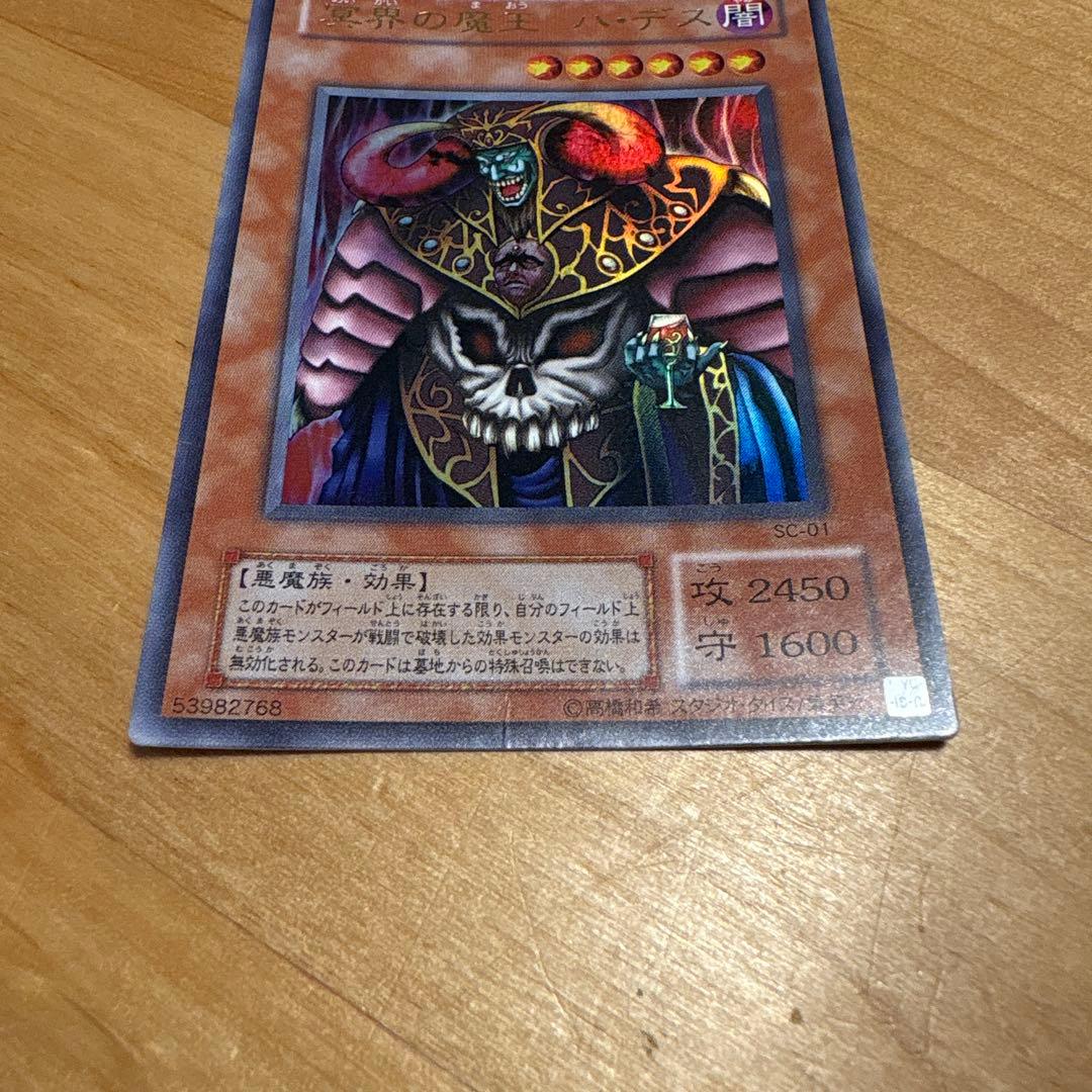 遊戯王 初期 カード 冥界の魔王 ハ・デス - メルカリ