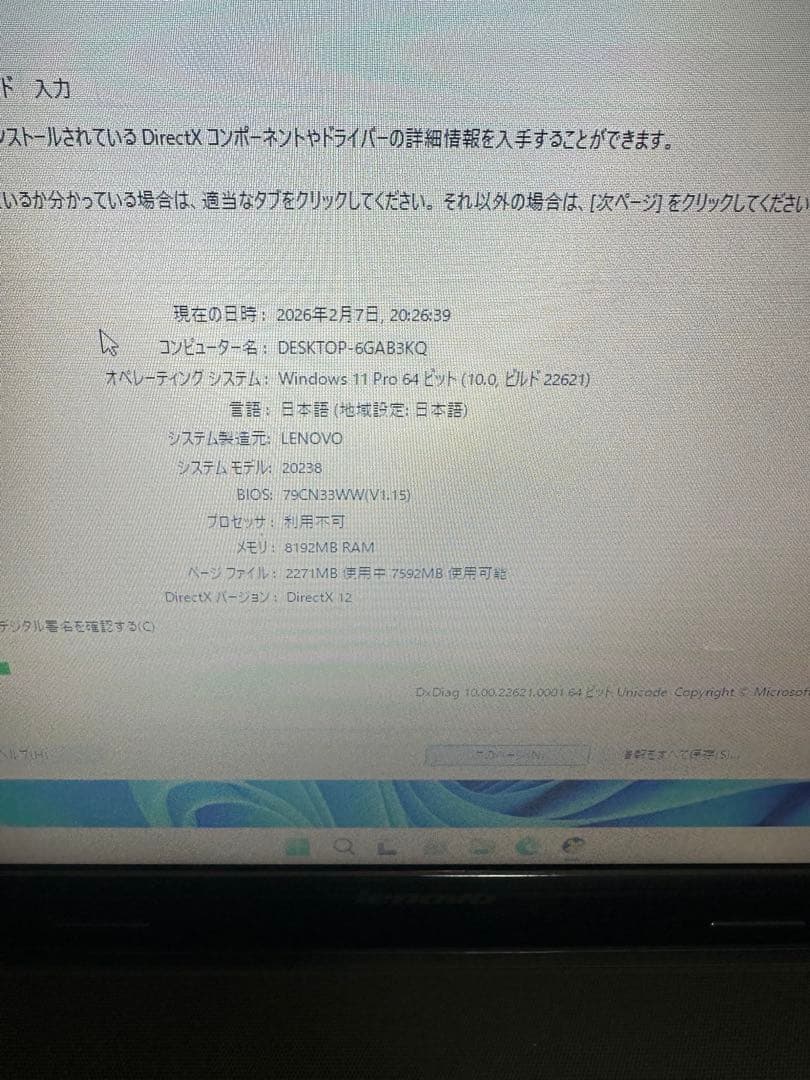 Lenovo G510 i5 SSHD500GB メモリ8GB Win 11