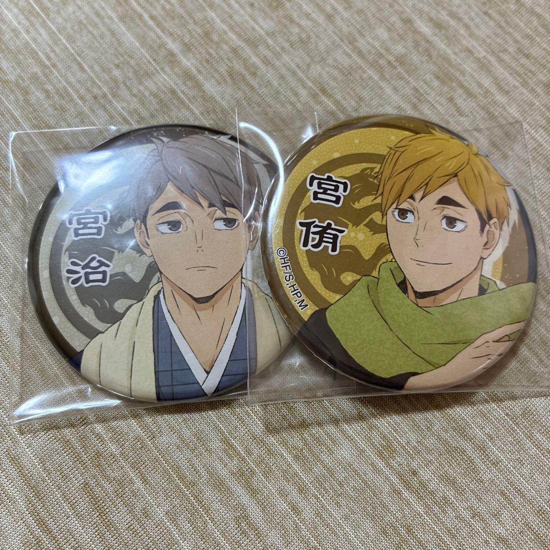 ハイキュー 宮侑 宮治 稲荷崎 新春 正月 和服 缶バッジ - メルカリ