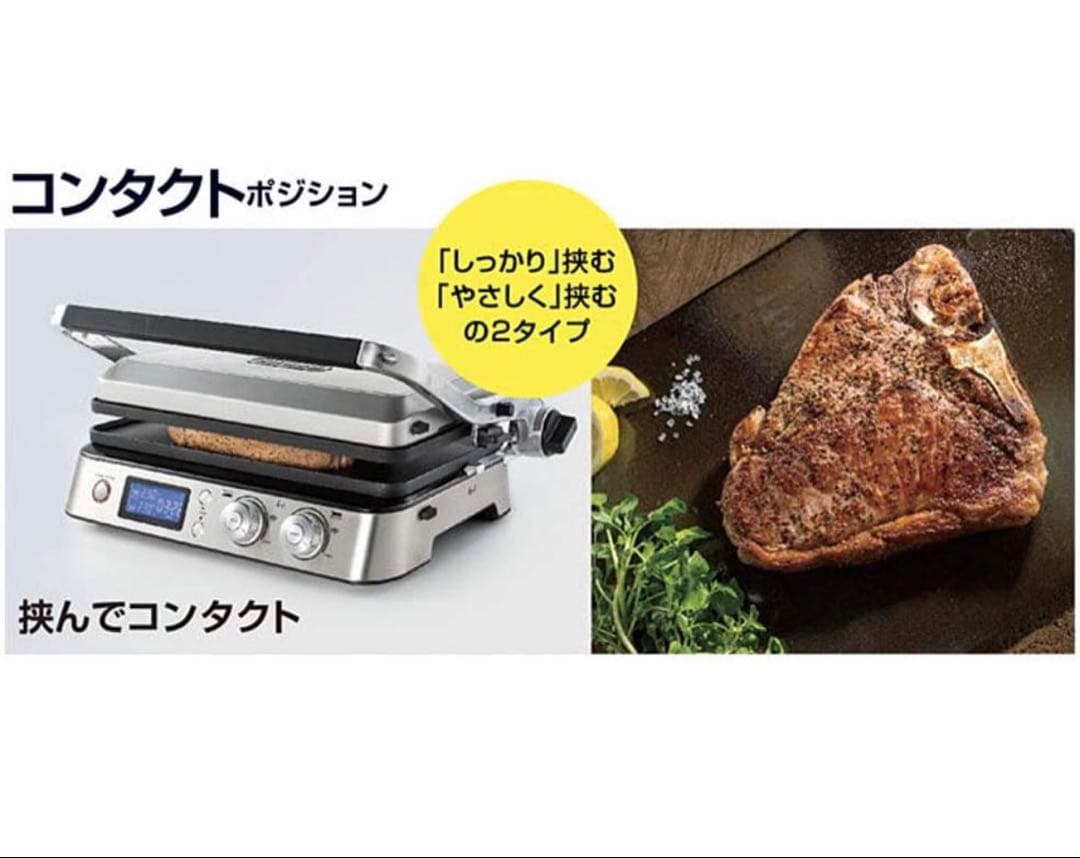 デロンギ　マルチグリル　CGH1011DJ