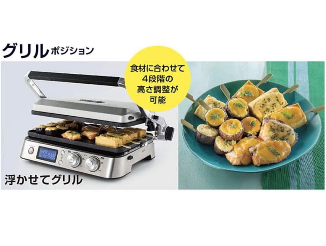 デロンギ　マルチグリル　CGH1011DJ