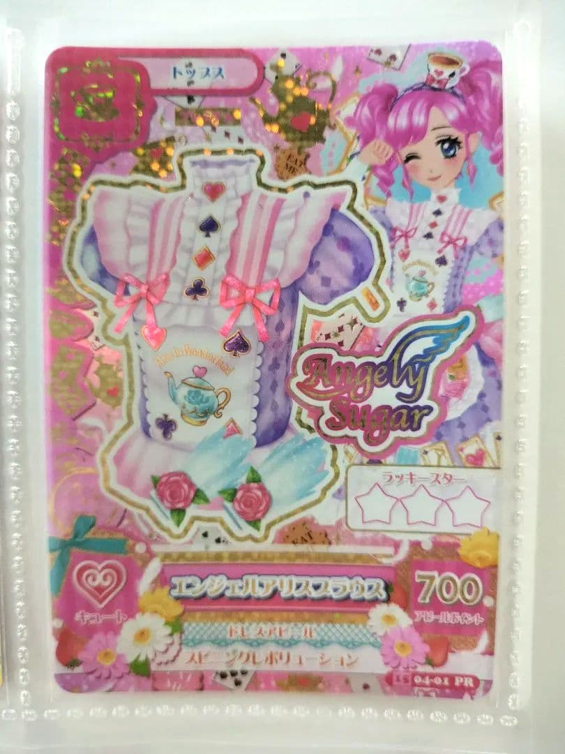 エンジェルアリスコーデ 天羽まどか 排出版 プレミアムカード アイカツ