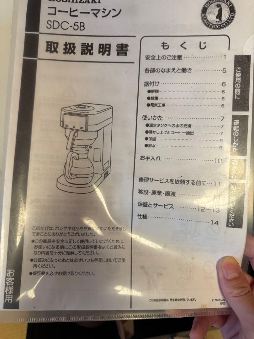ホシザキ コーヒーマシン CoffeeMaster 業務用 T62 動作確認済