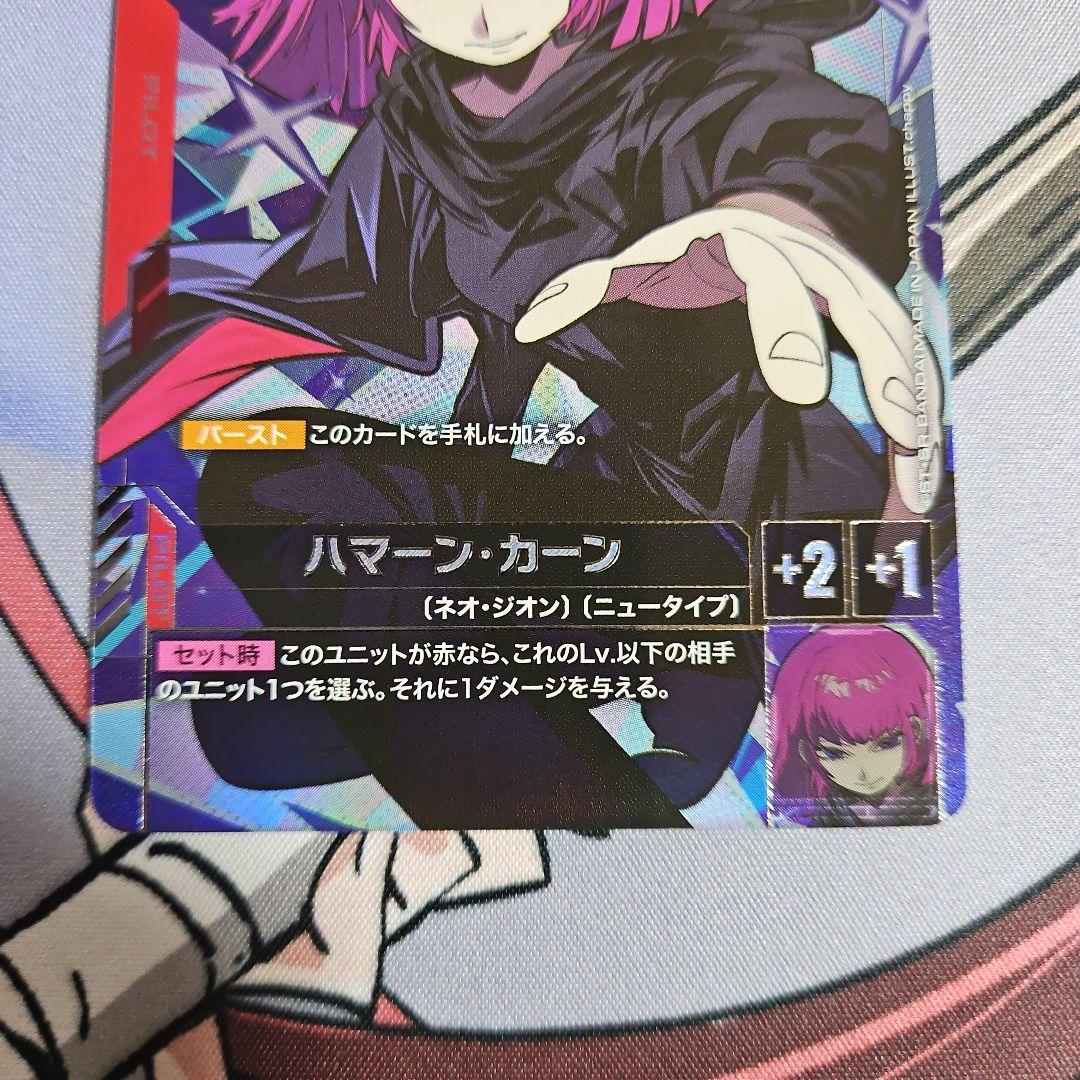 ガンダムカードゲーム ハマーン・カーン R+ - メルカリ