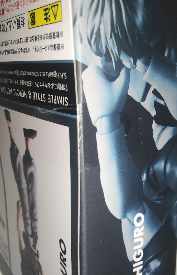 S.H.Figuarts 伏黒甚爾 新品未開封