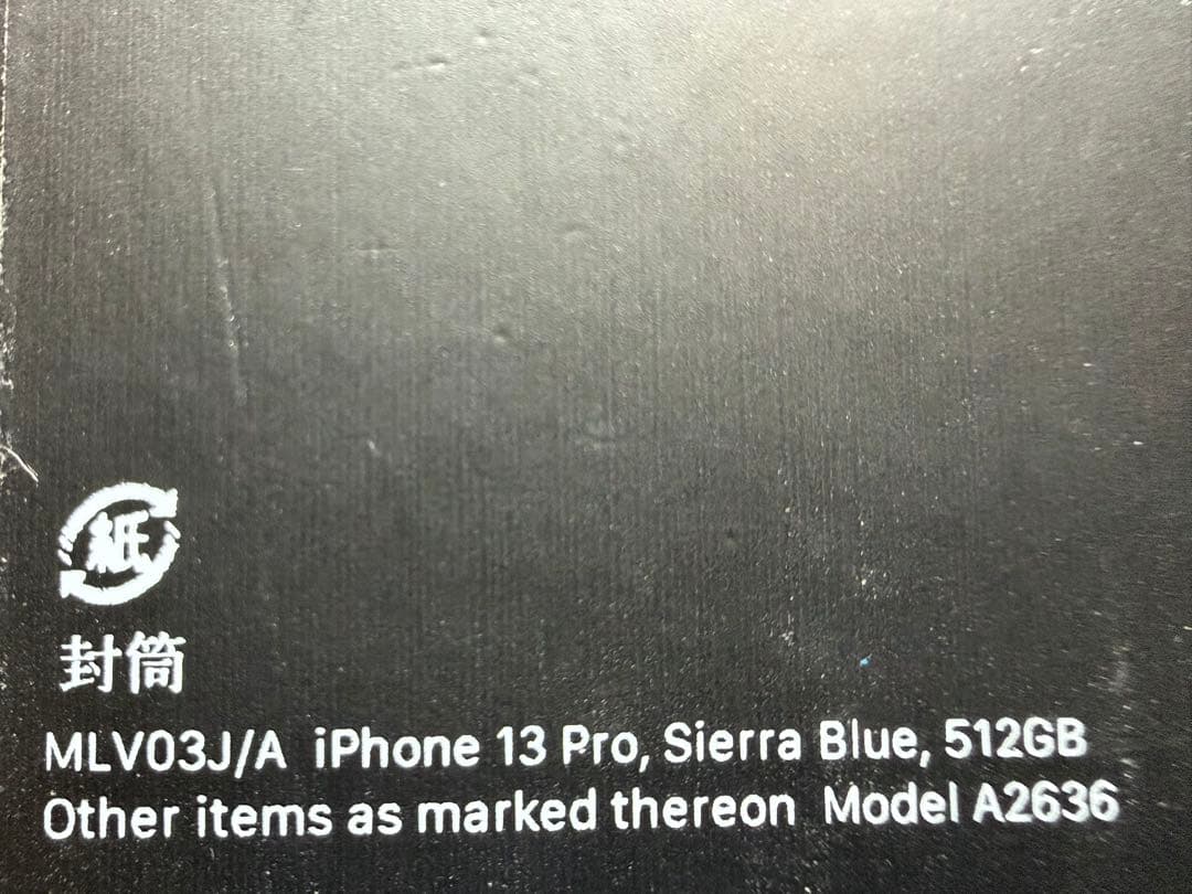 iPhone 13 Pro 512GB シエラブルー