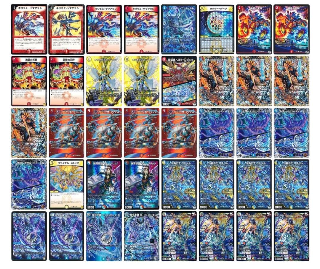 CS優勝構築】ラッカゴスペル ガリュディアス•モモミーズ型 - メルカリ