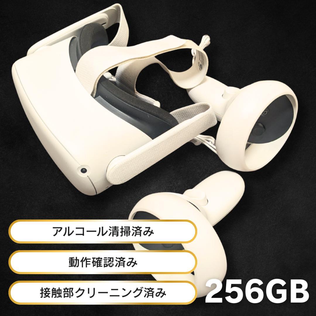 【極美】 Quest 2（ ）256GB＋ケース・動作確認済 Amazon.co.jp: Meta Quest 2—完全ワイヤレスのオールインワンVRヘッド