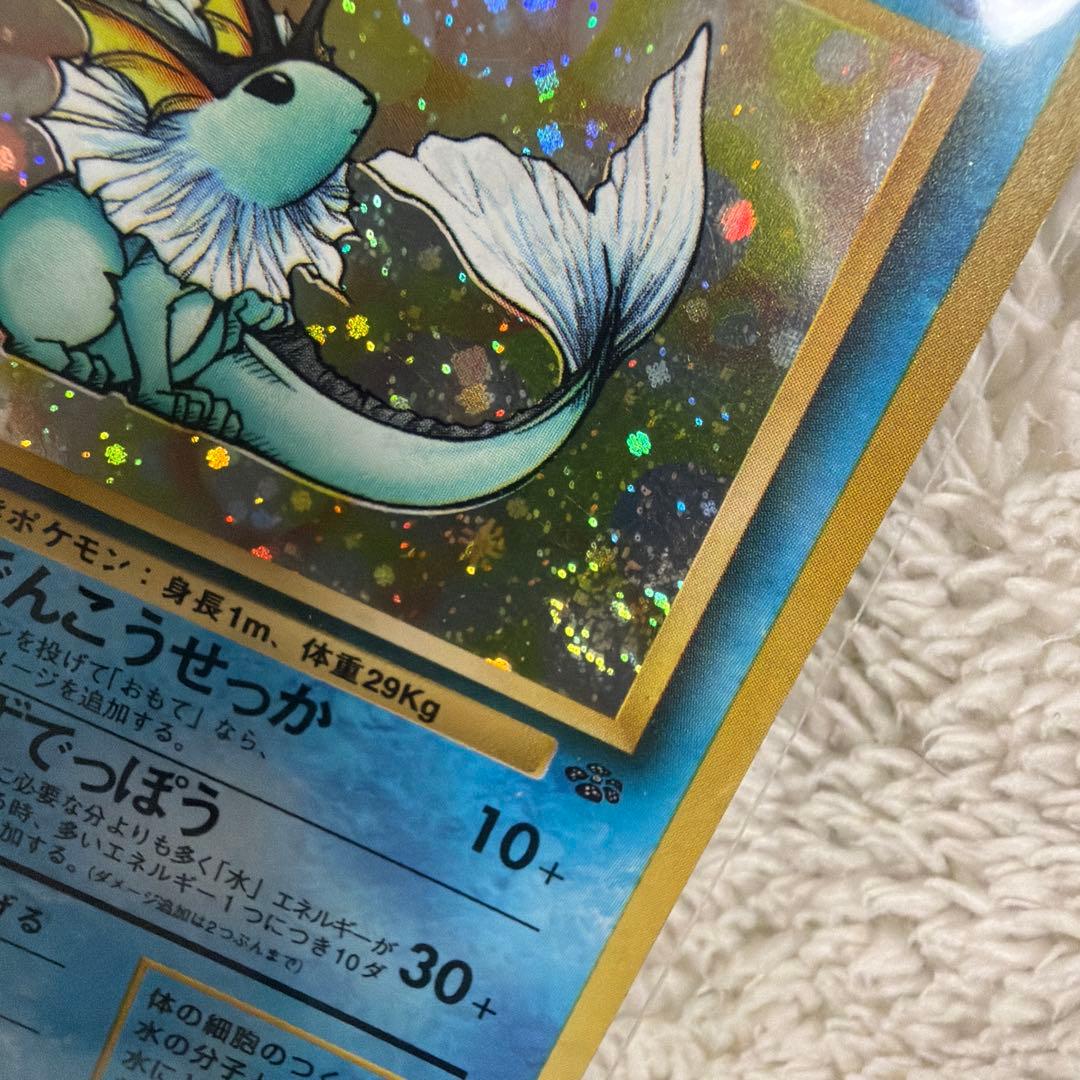 シャワーズ ☆ 第2弾拡張パック ポケモンジャングル 旧裏 うずまきホロ