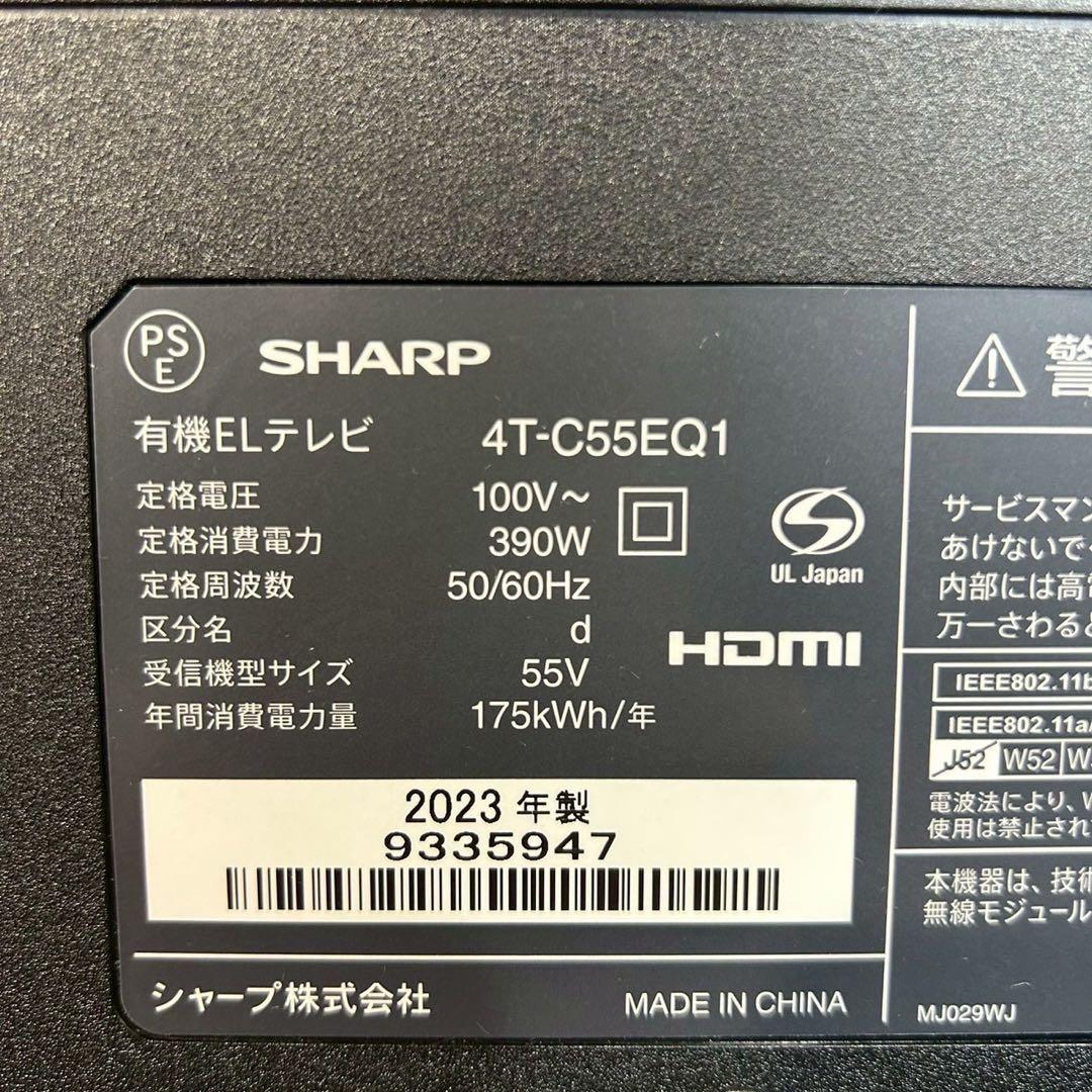 SHARP 4K有機ELテレビ 4T-C55EQ1 55V型 高年式 D072