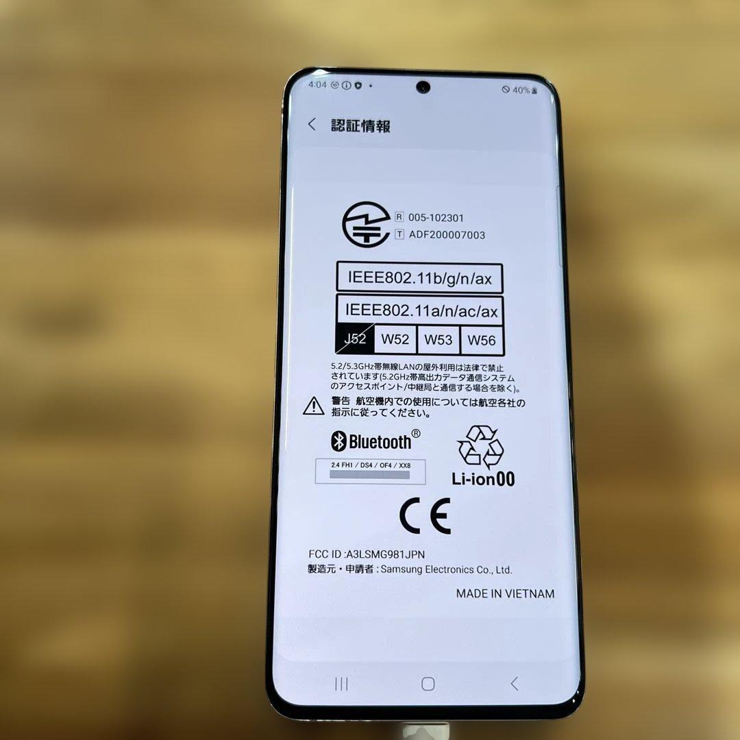 K1648 ドコモSIMロック解除済み　Galaxy S20 5G SC−51A