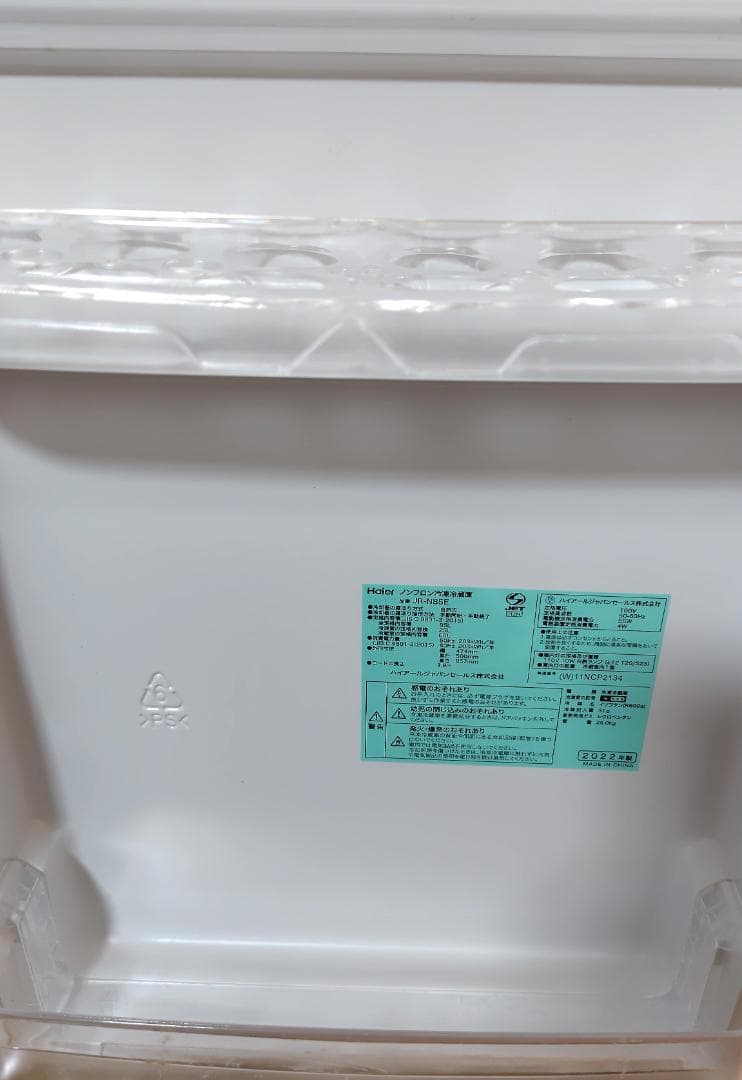 2022年製 ハイアール 冷蔵庫 冷凍庫 ホワイト JR-N85E