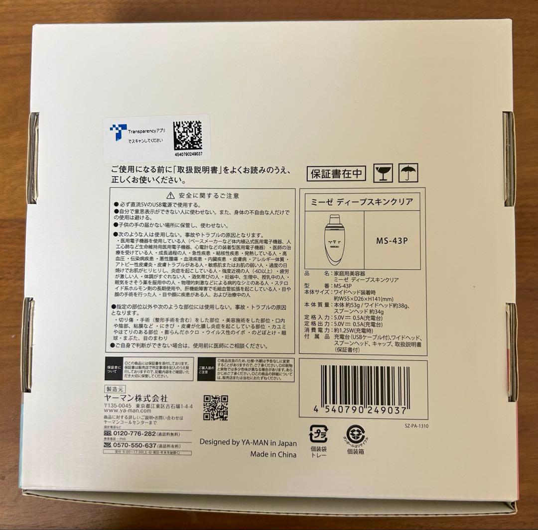 mysé ミーゼ　美顔器 ディープスキンクリア　MS-43P