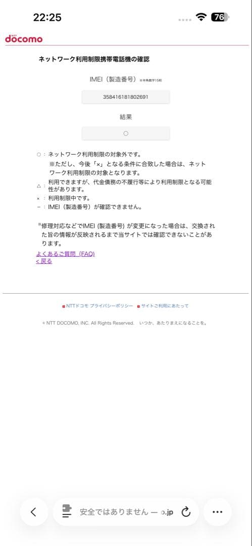 スマートフォン本体 iPhone 14 Pro Max 512GB