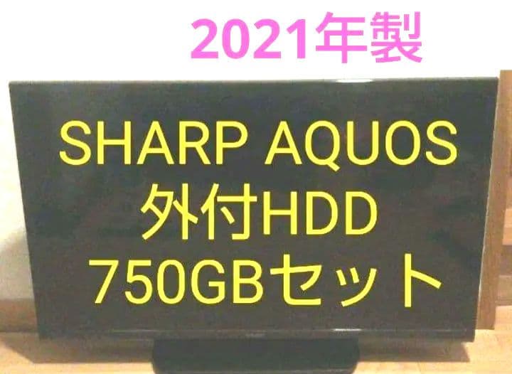 液晶テレビ AQUOS 32型 2021年製 録画セット　⑤ Amazon.co.jp: シャープ 32V型 液晶 テレビ AQUOS 2T-C32DE-B