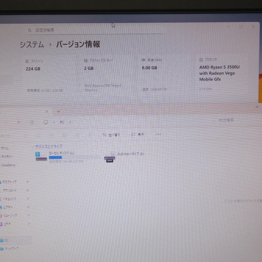 即使えるセット！Win11公式対応Ryzen5/メ8G/新品SSD/DVD/無線