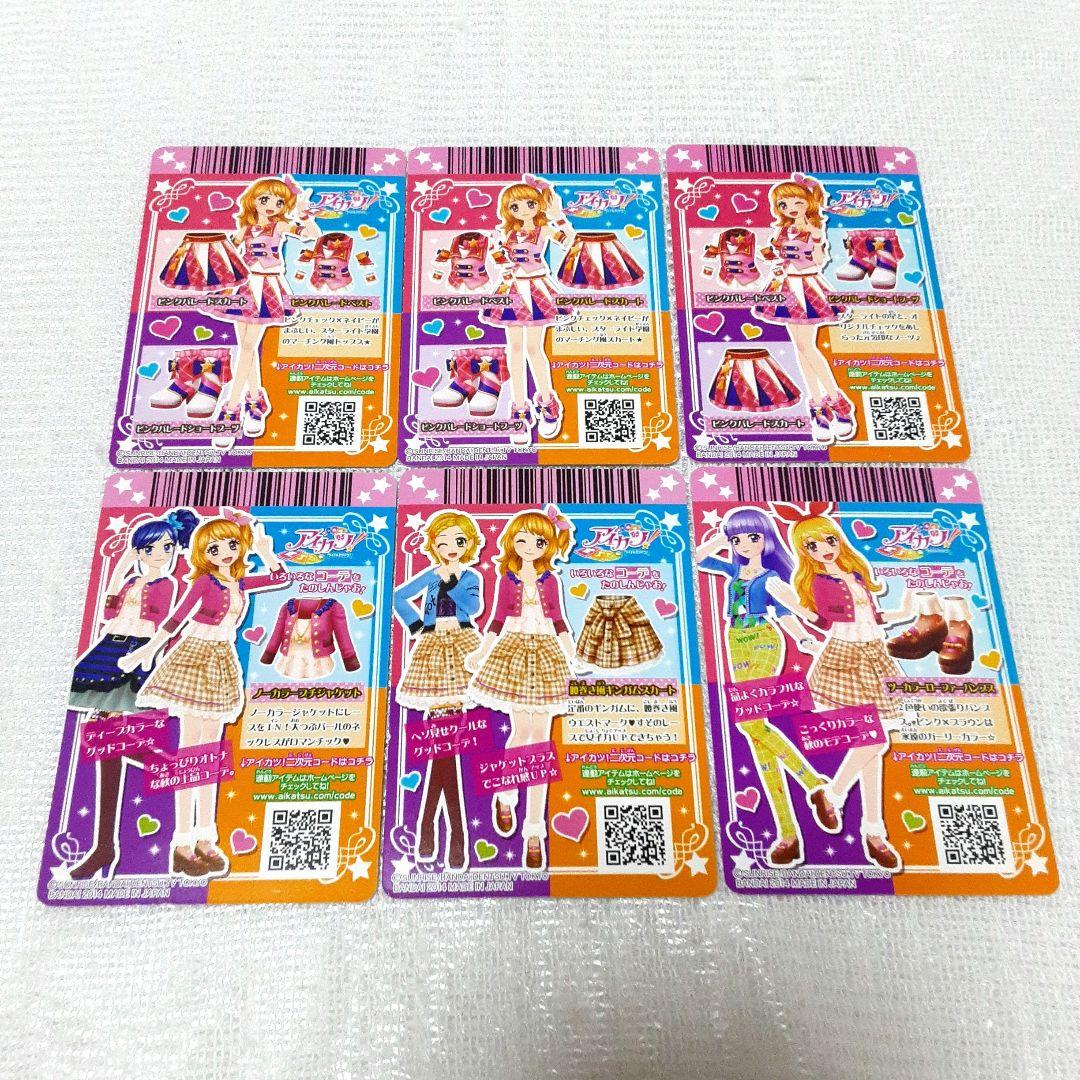 アイカツカード 2015 第1弾 ノーマル 35枚 - メルカリ