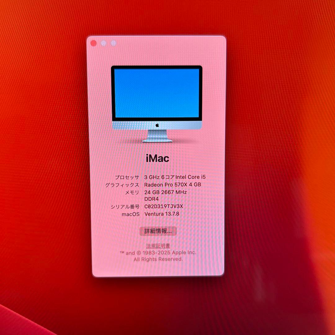 Apple iMac 27インチ 2019 SSD 512GB メモリ24GB