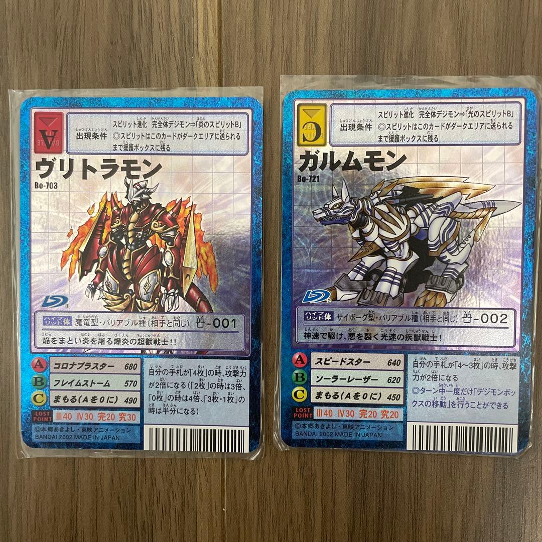 旧デジモンカード ヴリトラモン & ガルムモン セット - メルカリ