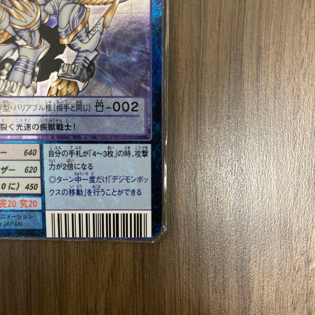 旧デジモンカード ヴリトラモン & ガルムモン セット - メルカリ