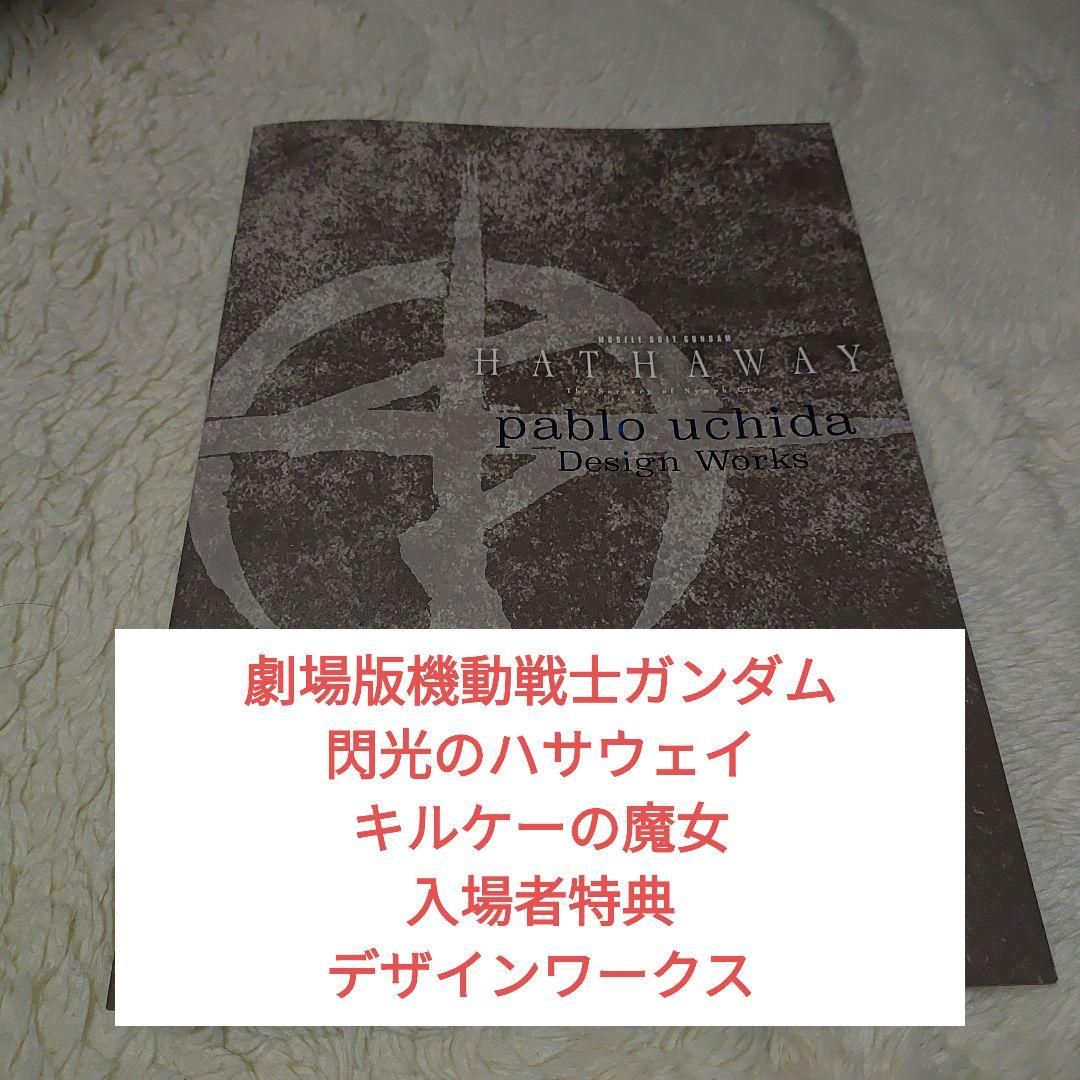 HGUC クスィーガンダム Ξガンダム 未組立 ＆ カダムベース限定ハロ