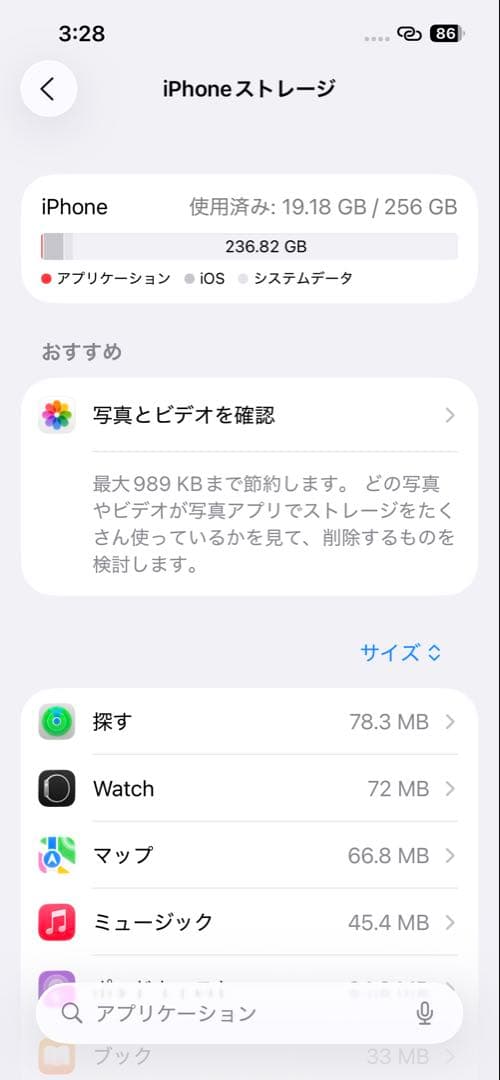 iPhone14 256gb レッド　SIMフリー