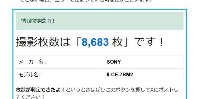 【美】SONY α7RⅡ[8,683枚] フルサイズミラーレス 一眼