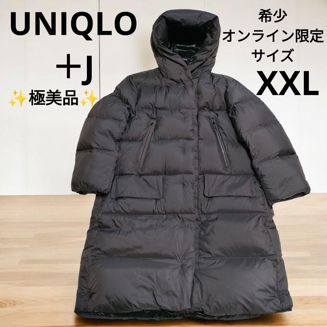 【✨極美品✨】UNIQLO+J◎ダウンロングコート ダークグレー XXL 美品 UNIQLO＋J ダウンロングコート ダークグレーM ユニクロ J 防寒