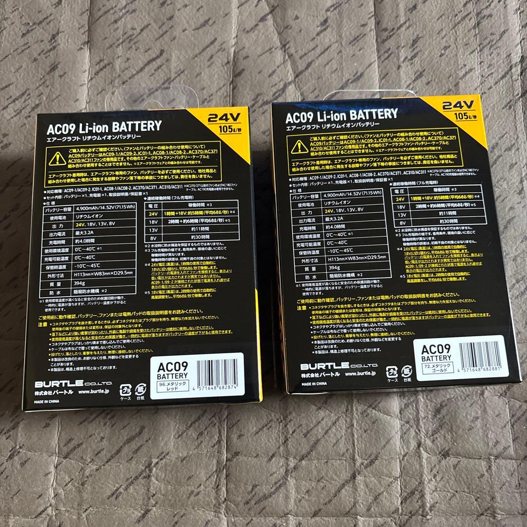 美品　BURTLE AIR CRAFT 24V バッテリー