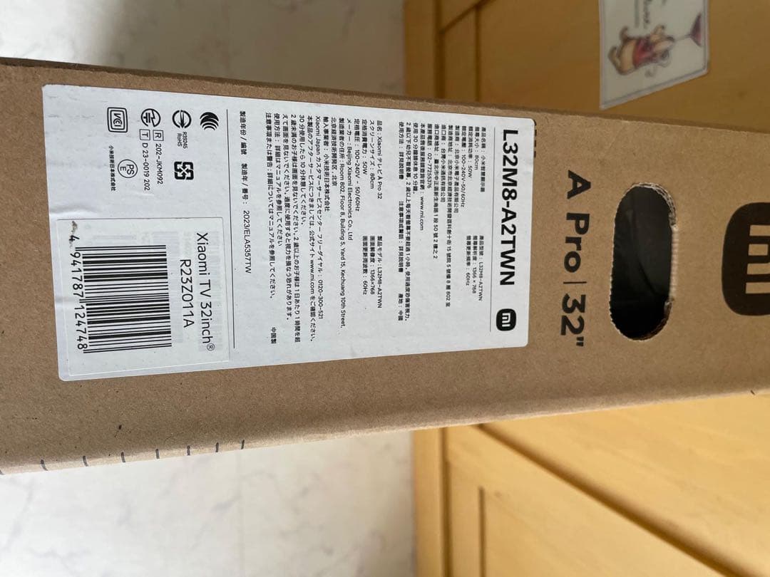 未開封□Xiaomi A Pro 32インチ テレビ