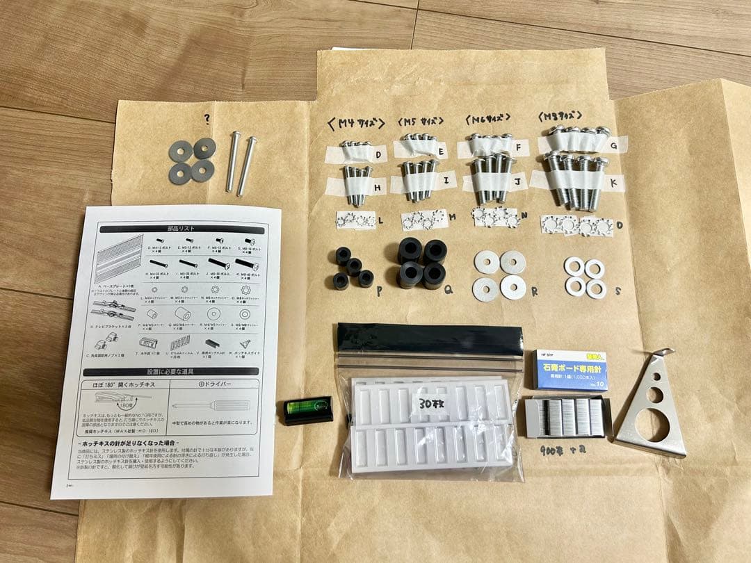 【ほぼ新品】テレビ壁掛け金具 壁美人　37〜47インチ対応｜フルセット・即発送