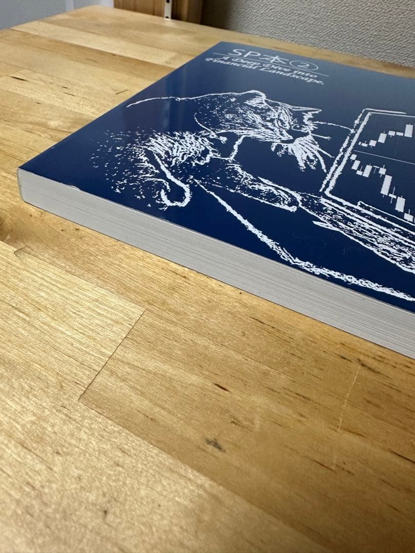 専用です。SP本② 黒猫アイランド - メルカリ