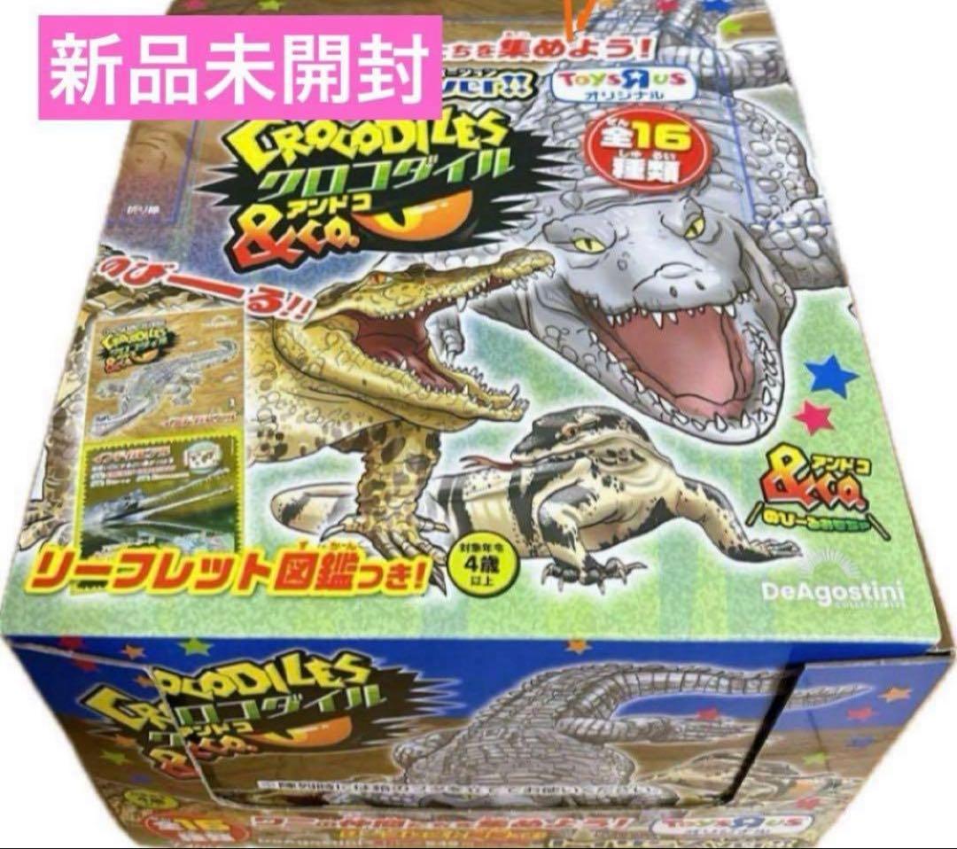 期間限定お値下げ】クロコダイル&co. ボックス トイザらス限定12パック