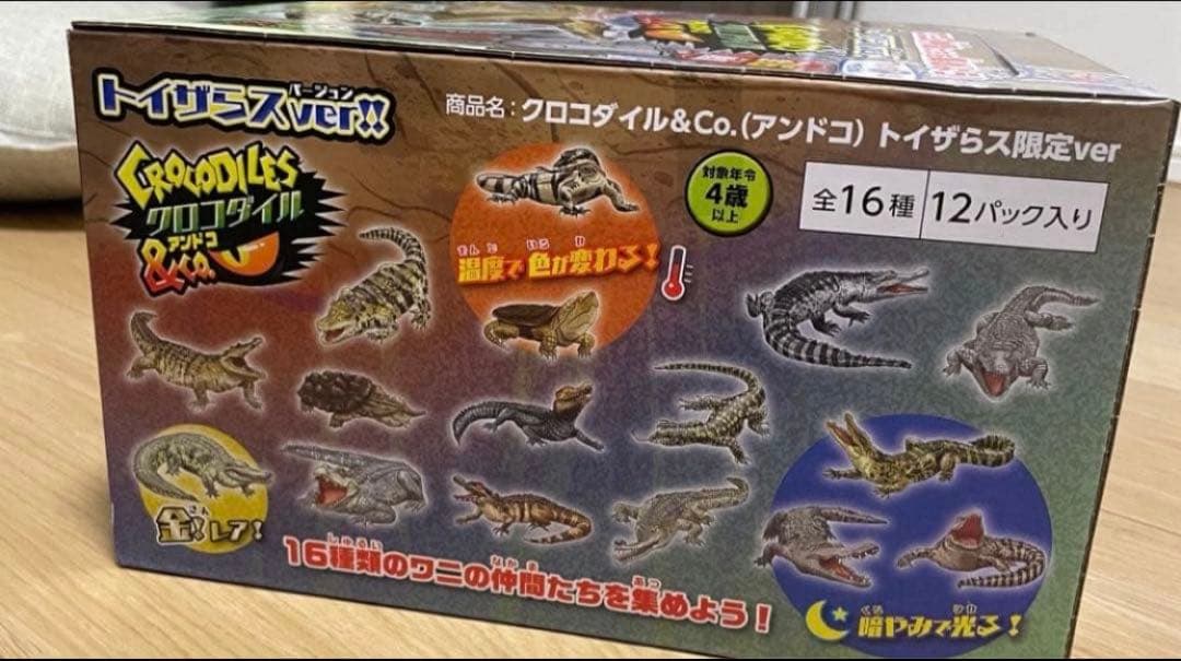 期間限定お値下げ】クロコダイル&co. ボックス トイザらス限定12パック