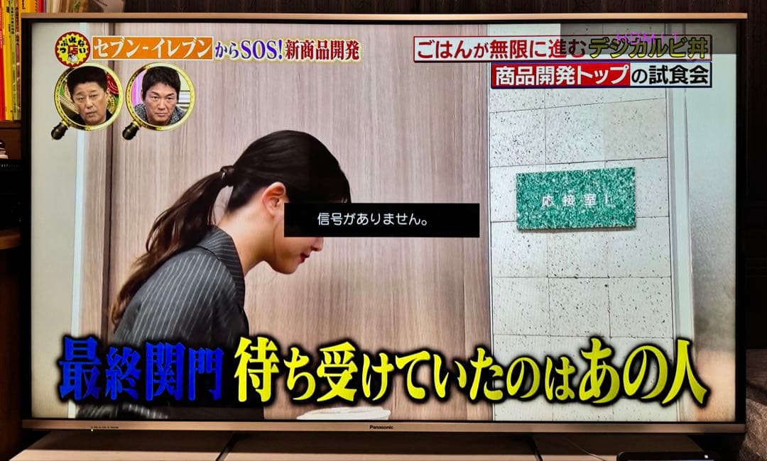 山*剛様 Panasonic製テレビ　55インチ　【ジャンク】