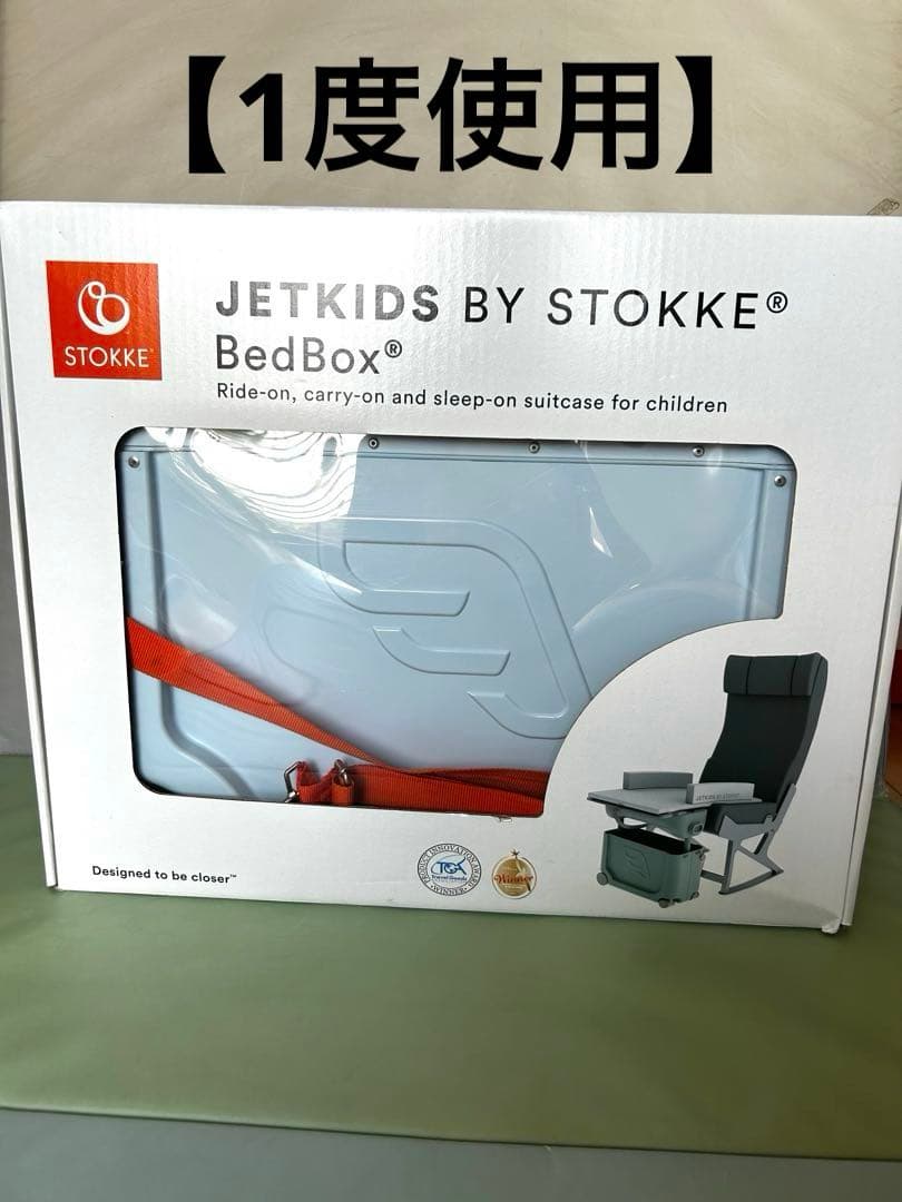 美品　JETKIDS by STOKKE 水色　キャリーカート 旅行用品　箱付き Amazon.co.jp: [Stokke] ストッケ【公式】 ジェットキッズ キッズ