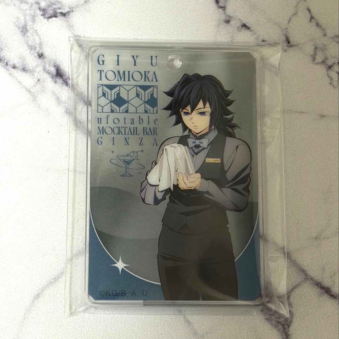 鬼滅の刃 モクテルバーくじ ロト 冨岡義勇 アクリルチャームB 新作絵