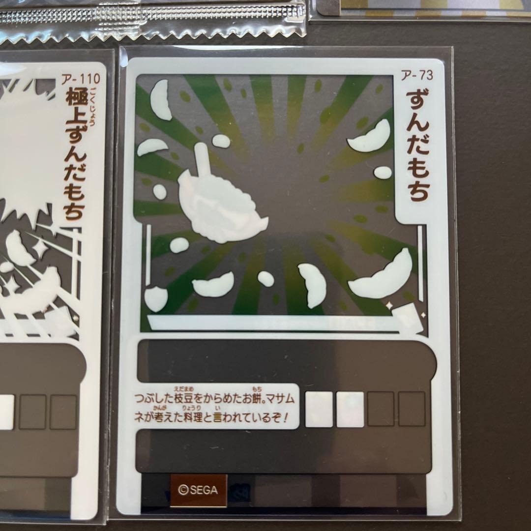 ゲッテンカ 独眼竜マサムネ セット - メルカリ