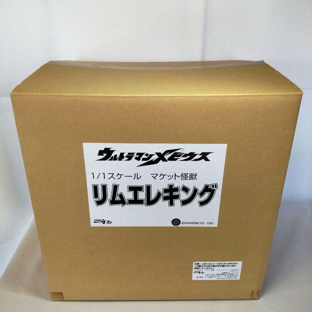 新品〉1/1スケール マケット怪獣 リムエレキング ～特典メビウス写真