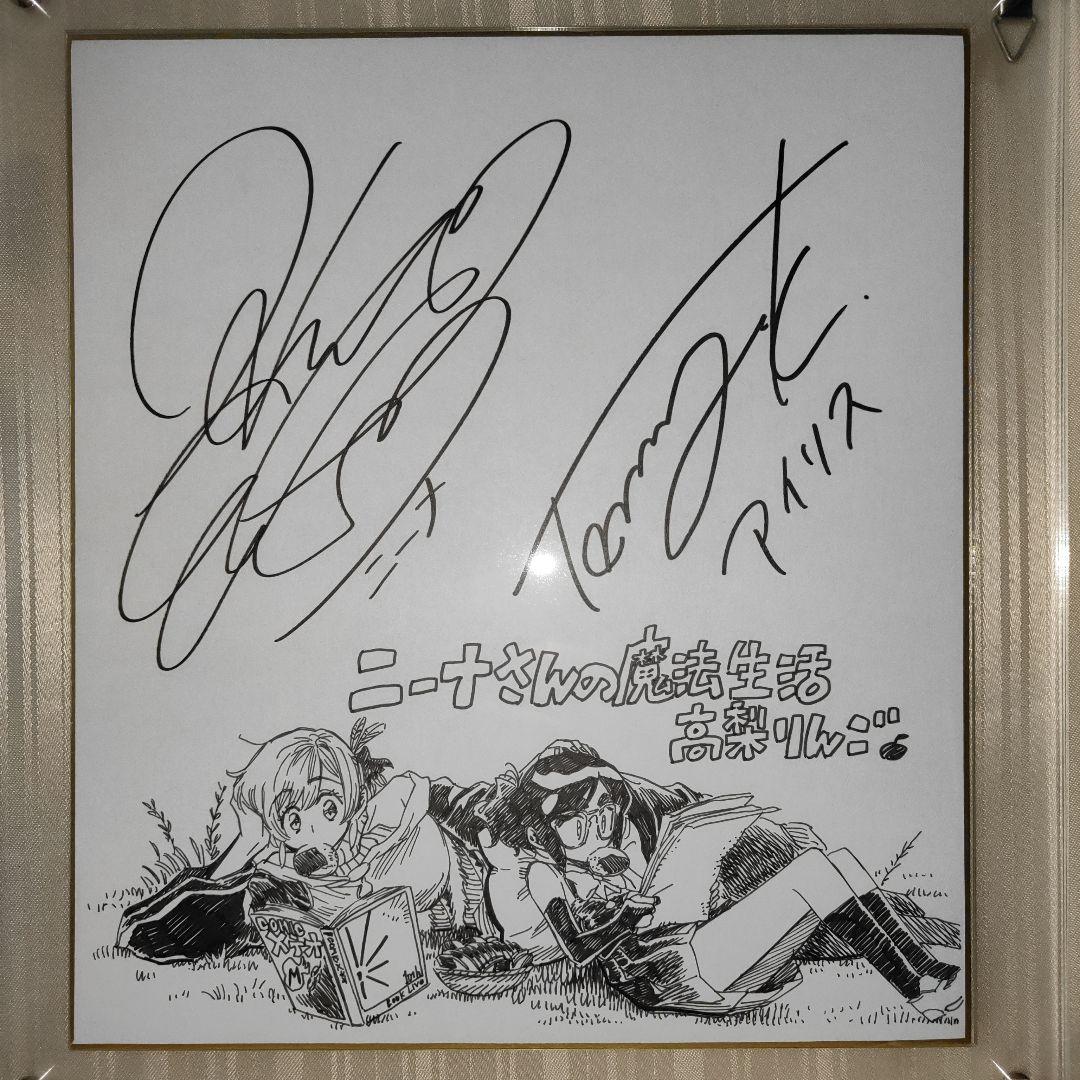 飯沼俊規(メシ)先生 直筆イラスト サイン色紙