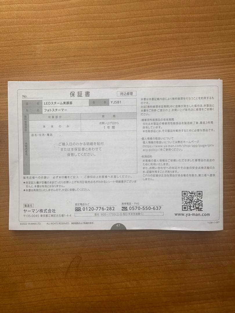 YA-MAN LEDスチーム美容器 YJSB1P